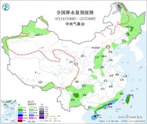 4月24日华南南部降水将减弱 北方地区多大风天气